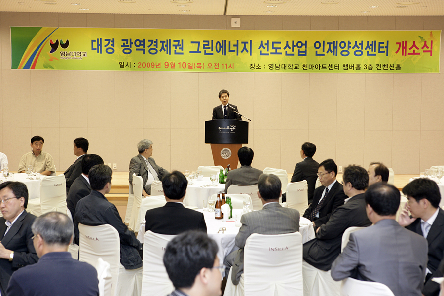 그린에너지 산업 주도할 인재 양성, 영남대 “최우수”