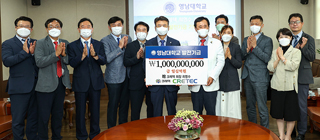 Cretec Donates 1 Billion KRW to YU... “Please Foster Human Resources”